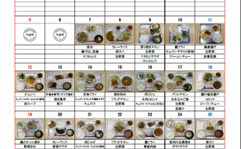 つわぶき寮夕食カレンダー４月