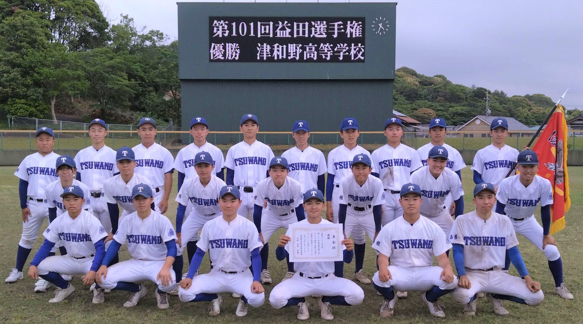 本日限定10000円 中学、高校、野球ユニホーム 高校野球公式ユニフォーム